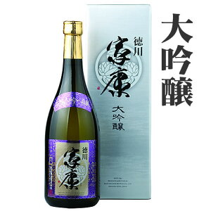 家康 大吟醸 精米歩合40％ 720ML　特製化粧箱入　(日本酒 ギフト プレゼント ランキング 人気 お取り寄せグルメ 誕生日 内祝い お礼 お祝い お返し グルメ 男性 女性 ご当地 退職祝い 徳川家康 岡崎 丸石醸造)