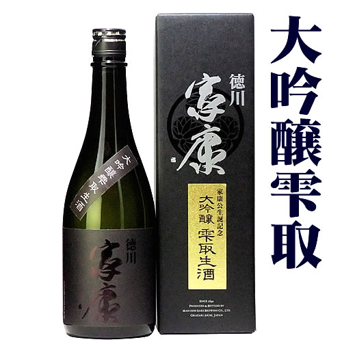 【数量限定】家康 大吟醸 袋搾り雫取り 無濾過生原酒 うすにごり 720ML 特製化粧箱入 (日本酒 ギフト プレゼント ランキング 人気 お取り寄せ 誕生日 内祝い お礼 お祝い 大河 グルメ 男性 ご当地 退職祝い 岡崎 丸石醸造 しぼりたて 最高級 お中元 父の日 還暦祝い)