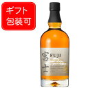 キリン シングルモルト ジャパニーズ ウイスキー 富士 700ML (ギフト プレゼント ランキング 人気 誕生日 内祝い お礼 お祝い お返し レア 結婚祝い 定年 還暦 退職祝い 男性 女性 洋酒 高級 プレミアム ウィスキー 限定 国産 KIRIN お父さん 母の日 父の日)