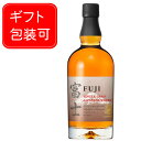 キリン シングルグレーン ジャパニーズ ウイスキー 富士 700ML (ギフト プレゼント ランキング 人気 誕生日 内祝い お礼 お祝い お返し レア 結婚祝い 定年 還暦 退職祝い 男性 女性 洋酒 高級 プレミアム ウィスキー 限定 国産 KIRIN お父さん 母の日 父の日)