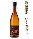 真澄 山廃純米吟醸 ひやおろし 限定品 720ML (宮坂醸造 長野県 日本酒 酒 ギフト プレゼント ランキング 人気 お取り寄せグルメ 誕生日 内祝い お礼...