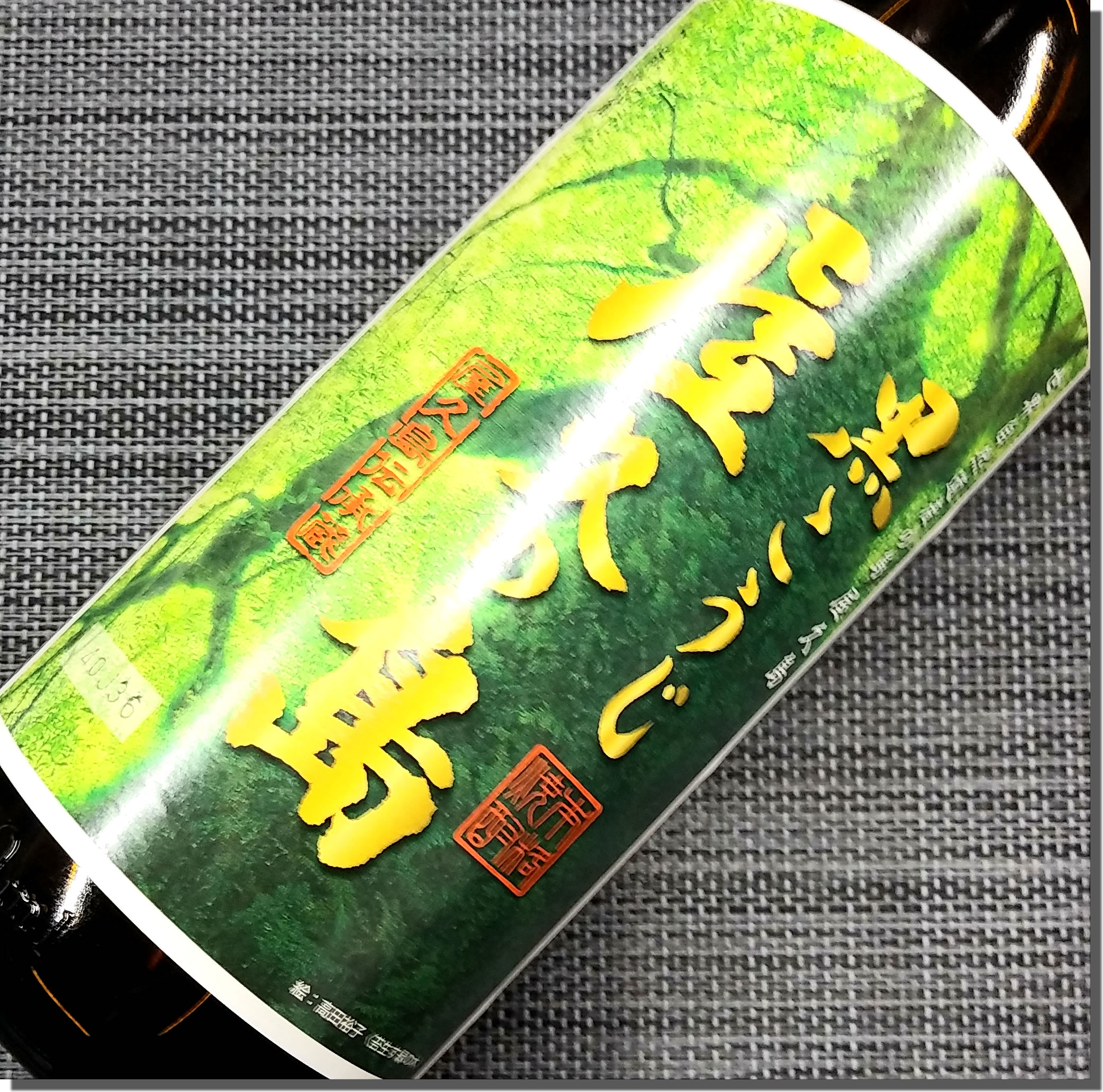 楽天美酒蔵 はなたれ屋本坊 屋久の島 芋焼酎 黒麹仕込 25゜ 900ML （芋焼酎 いも焼酎 芋 いも イモ ギフト プレゼント ランキング 通販 専門店 ラッピング 人気 お取り寄せ 誕生日 内祝い お礼 お祝い あす楽 グルメ お土産 男性 女性 お返し 退職祝い レア ご挨拶 上司 お父さん）