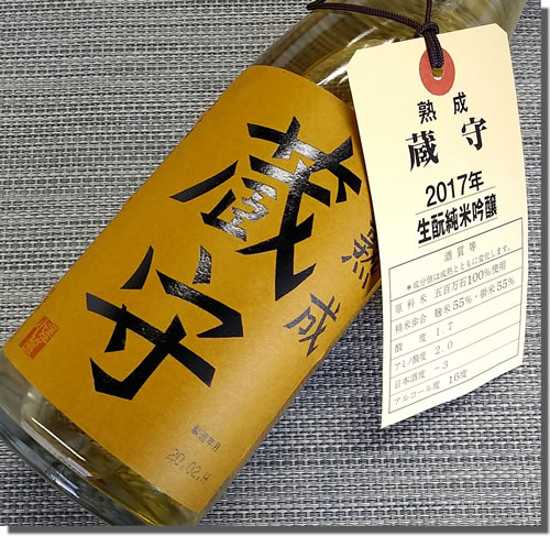 グルメ・食べ物（2000円程度） 2017年醸造古酒 澤乃井 蔵守 熟成生もと純米吟醸 限定品 720ML (東京 地酒 日本酒 古酒 ギフト プレゼント ランキング 通販 専門店 ラッピング 人気 誕生日 内祝い お礼 お祝い あす楽 グルメ お土産 男性 女性 お返し 退職祝い レア 手土産 ご挨拶 本命)