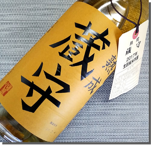 2017年醸造古酒　澤乃井　蔵守　熟成生もと純米吟醸　限定品　1800ML　(東京 地酒 日本酒 古酒 ギフト プレゼント ランキング ラッピング 人気 誕生日 内祝い お礼 お祝い グルメ お土産 男性 女性 お返し 退職祝い レア ご挨拶 手土産 母の日 父の日 上司 お父さん)