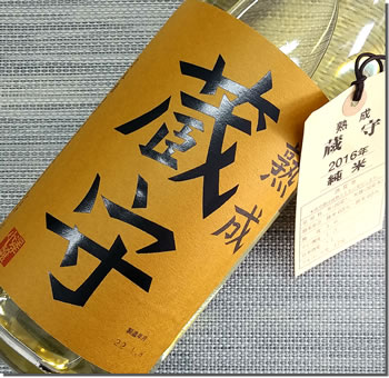 2016年醸造古酒 澤乃井 蔵守 熟成純米酒 限定品 1800ML(東京 地酒 古酒 純米酒 日本酒 お酒 ギフト プレゼント ランキング 人気 お取り寄せ 誕生日 内祝い お礼 お祝い あす楽 グルメ お土産 男性 女性 お返し ラッピング 退職祝い レア 上司 お父さん お中元 父の日)