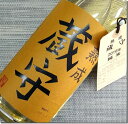 2016年醸造古酒 澤乃井 蔵守 熟成純米酒 限定品 1800ML(東京 地酒 古酒 純米酒 日本酒 お酒 ギフト プレゼント ランキング 人気 お取り寄せ 誕生日 内祝い お礼 お祝い あす楽 グルメ お土産 男性 女性 お返し ラッピング 退職祝い レア 上司 お父さん 母の日 父の日)