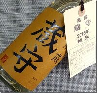 2016年醸造古酒 澤乃井 蔵守 熟成純米酒 限定品 720ML(東京 地酒 古酒 純米酒 日本酒 お酒 ギフト プレゼント ランキング 人気 お取り寄せ 誕生日 内祝い お礼 お祝い グルメ お土産 男性 女性 お返し 専門店 ラッピング 退職祝い レア 上司 お父さん 母の日 父の日)