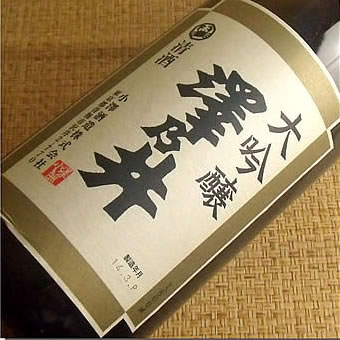 楽天美酒蔵 はなたれ屋澤乃井　大吟醸　最高金賞受賞酒　1800ML （東京 地酒 日本酒 ギフト プレゼント ランキング 通販 専門店 ラッピング 人気 お取り寄せグルメ 誕生日 内祝い お礼 お祝い あす楽 グルメ お土産 男性 女性 お返し 退職祝い レア ご挨拶 手土産 上司 お父さん 母の日 父の日）