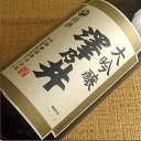 澤乃井　大吟醸　最高金賞受賞酒　1800ML (東京 地酒 日本酒 ギフト プレゼント ランキング 通販 専門店 ラッピング 人気 お取り寄せグルメ 誕生日 内祝い お礼 お祝い あす楽 グルメ お土産 男性 女性 お返し 退職祝い レア ご挨拶 手土産 上司 お父さん 母の日 父の日)