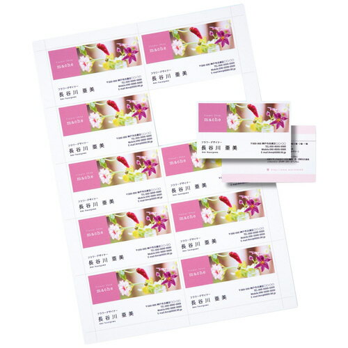 サンワサプライ インクジェット名刺カード・光沢(ミシン目、A4、10面、20シート200カード入り) ...