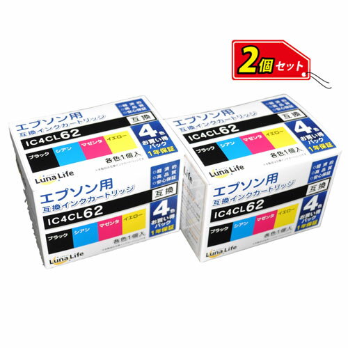 ワールドビジネスサプライ　Luna Life エプソン用 互換インクカートリッジ　IC4CL62 4本パック×2 お買得セット　LN EP62/4P*2PCS