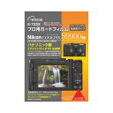 エツミ プロ用ガードフィルムAR Nikon COOLPIX S9900 S6600専用 E-7222