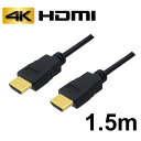 HDMIケーブル 1.5m イーサネット/4K/3D/ AVC-HDMI15 バルク パソコン パソコン周辺機器 ケーブル[▲][AS]