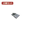 変換名人 10個セット SATA 2.5HDD ケース HC-S25/U2X10