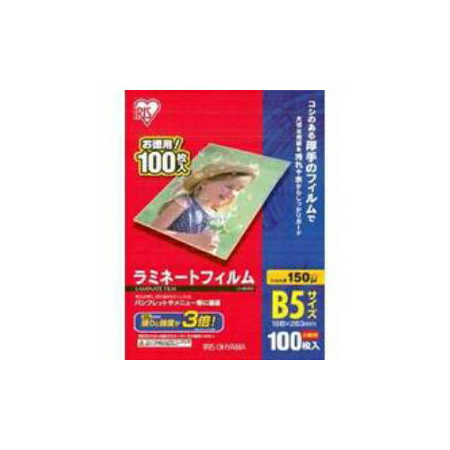 アイリスオーヤマ ラミネートフィルム 150μm B5 サイズ 100枚入 LZ-5B5100