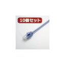 10個セット エレコム Gigabit やわらかLANケーブル(Cat6準拠) LD-GPY BU1X10