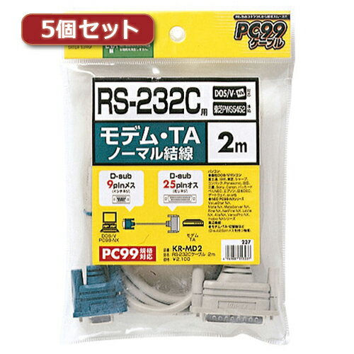 サンワサプライ 5個セット RS-232Cケーブル(TA・モデム用・2m)(KR-MD2X5) 商品