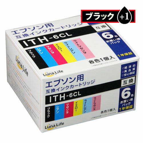 ワールドビジネスサプライ Luna Life エプソン用 ITH-6CL 互換インクカートリッジ ブラック1本おまけ付き7本セット