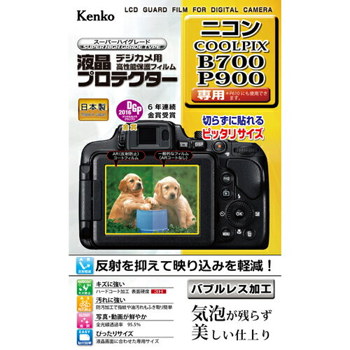 ケンコー・トキナー 液晶プロテクタ- ニコン COOLPIX B700/P900用 KEN77517