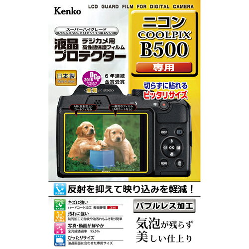 ケンコー・トキナー 液晶プロテクタ- ニコン COOLPIX B500用 KEN77524