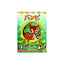 バンビ DVD