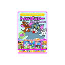 トムとジェリー REDBOX DVD