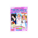 みんなだいすきプリンセス DVD