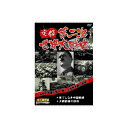 実録第二次世界大戦史 第一巻 果てしなき中国戦線/大戦前夜の欧州 DVD