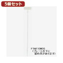 YAZAWA 5個セットマーカー束ねるバンド FTM200W20X5(2)