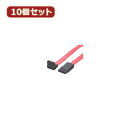 変換名人 10個セット SATA I型-L型(短) 2本入り SATA-ILSX10(2)