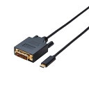 エレコム 変換ケーブル Type-C-DVI 1.0m ブラック CAC-CDVI10BK(2)