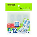サンワサプライ SDカードケース(12枚収納・クリア) FC-MMC26CL(2)