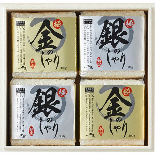 初代田蔵 極金のしゃり・極銀のしゃり食べくらべセット B9103100