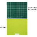 【10個セット】ARTEC 工作マットB 緑x黄緑 ATC3008X10