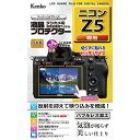 ケンコー・トキナー 液晶プロテクター ニコン Z5 用 KLP-NZ5