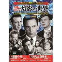 コスミック出版 サスペンス映画コレクション 名優が演じる幻影の世界 ACC-259