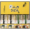 人力うどん 職人の技 うどん・そばセット K20269615