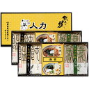 人力うどん 職人の技 うどん・そばセット K20372514