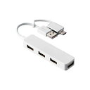 【予約販売5月21日入荷予定】エレコム USB ハブ USB2.0 バスパワー スティックタイプ ケーブル長7cm ホワイト U2H-CA4003BWH(2)