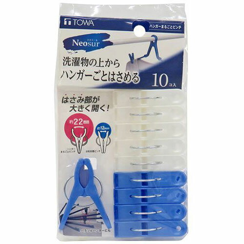 【10セット】 東和産業 NSR ハンガーまるごとピンチ10P ブルー 24803X10
