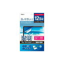 ナカバヤシ 液晶保護フィルム 透明ブルーC12.5W SF-FLKBC125W