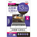 ナカバヤシ PC用フィルム 高精細反射防止 13.3W SF-FLH133W