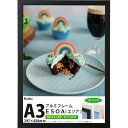 ケンコー・トキナー OAフレーム ESOA A3サイズ ブラック ES-A3-BK