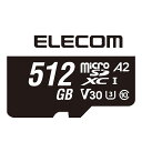 エレコム MicroSDXCカード データ復旧サービス付 ビデオスピードクラス対応 UHS-I U3 V30 512GB MF-MS512GU13A2R(2)