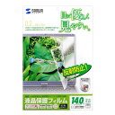 サンワサプライ 14.0型ワイド 16:10対応液晶保護反射防止フィルム LCD-140W2