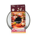 パール金属 クックプラス 強化ガラス蓋24cm用 HC-0260