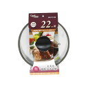 【5セット】 パール金属 クックプラス 強化ガラス蓋22cm用 HC-0259X5
