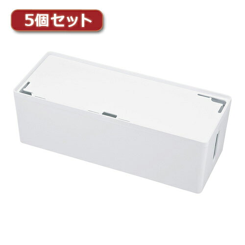 【5個セット】 サンワサプライ ケーブル&タップ収納ボックス Lサイズ ホワイト CB-...