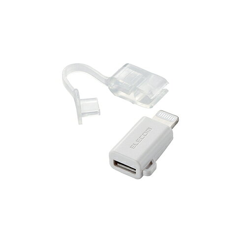 エレコム Lightning変換アダプタ/ホワイト MPA-MBLADWH