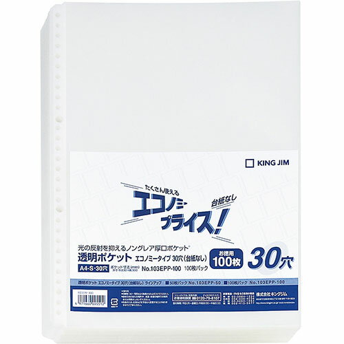 乐天商城 - 【5個セット】 KING JIM キングジム 透明ポケットエコノミー 30穴台紙なし KJ-103EPP-100X5